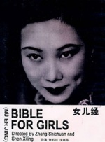 日本爽视频